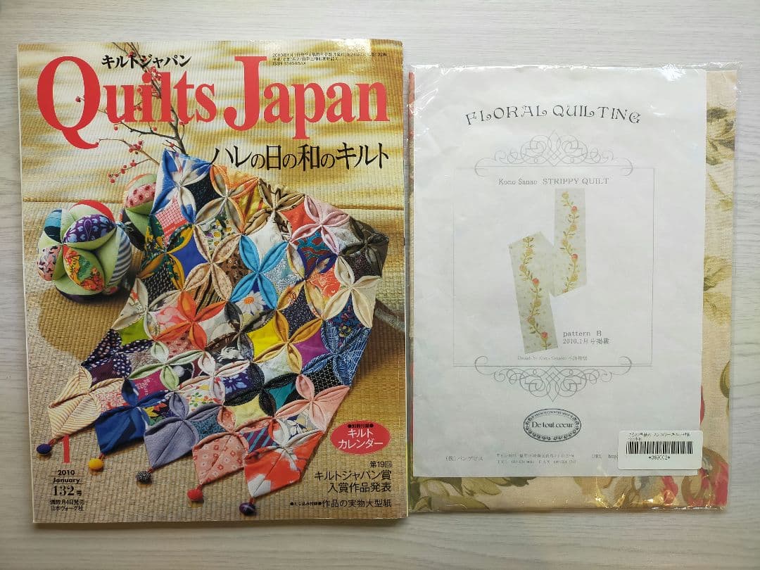 キルトジャパンQuilts Japan131〜136号こうの早苗マンスリーキルト