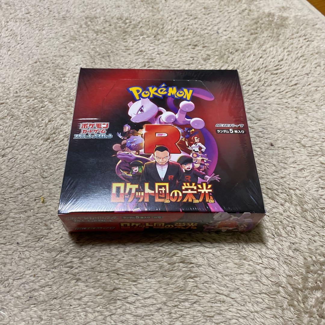 ロケット団の栄光　BOX シュリンク付き