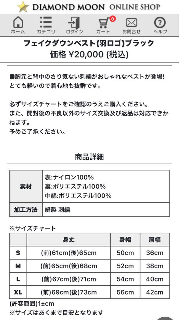 矢沢永吉　フェイクダウンベスト　黒Sサイズ