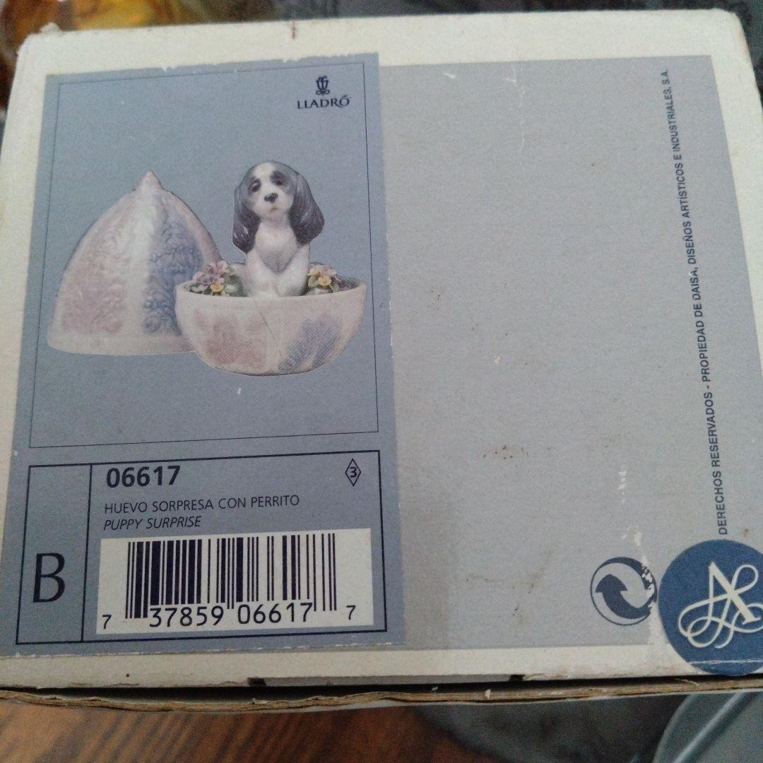 リヤドロ　イースターエッグ　犬　サイン入り