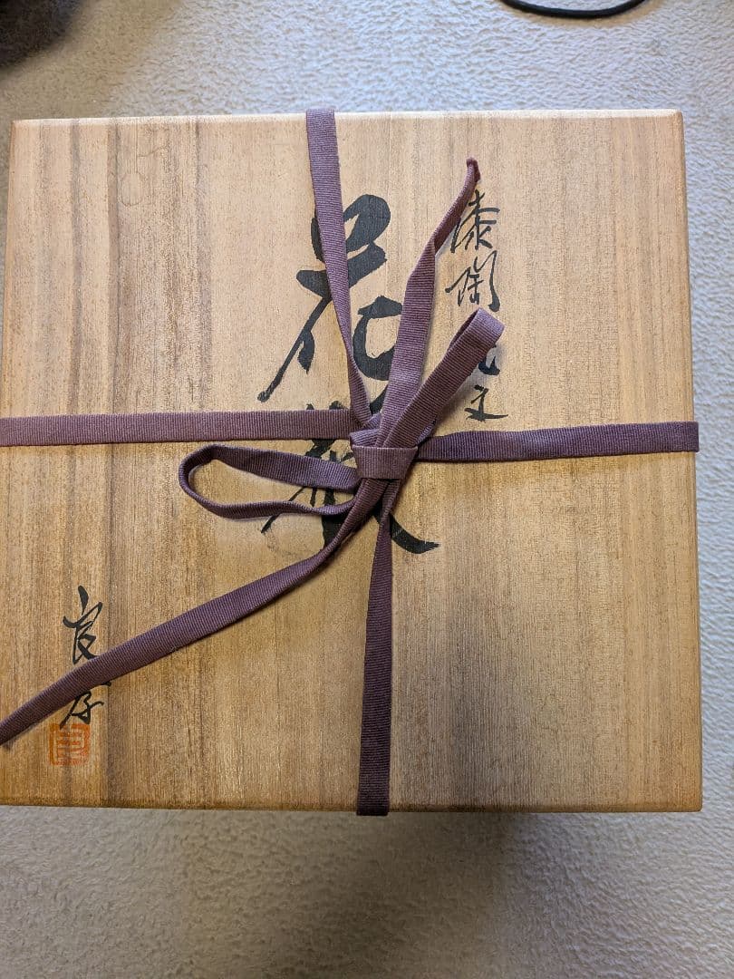 清水焼　加藤良孝　花瓶　美品