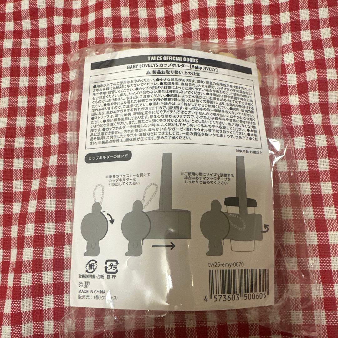 TWICE LOVELYS カップホルダー ジヒョ