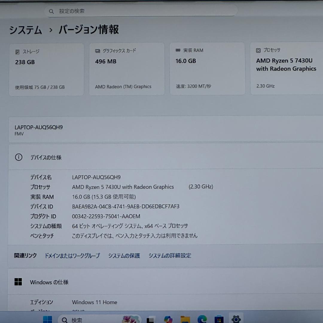 ★2025年製★ Ryzen5 メモリ16GB SSD256GB J85 富士通