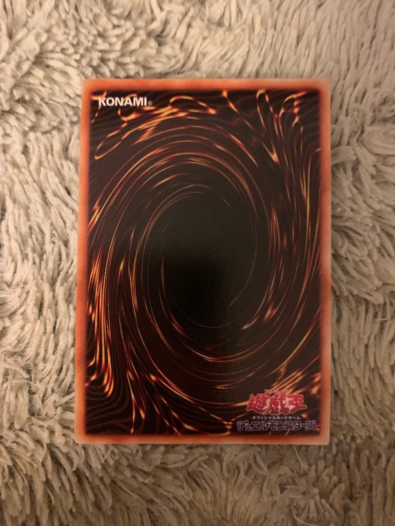 No.1768 遊戯王 美品 初期 カースオブドラゴン ウルトラレア