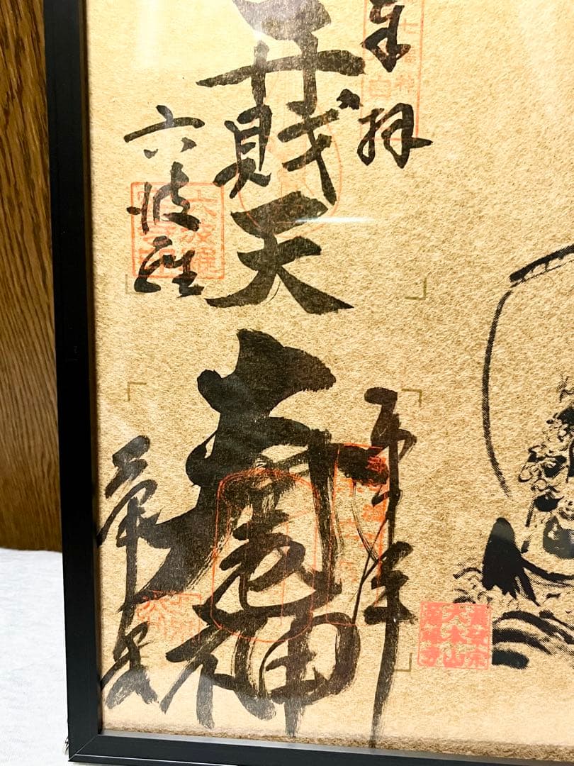 京都 都七福神金色紙 アルミフレーム付き お値引き可
