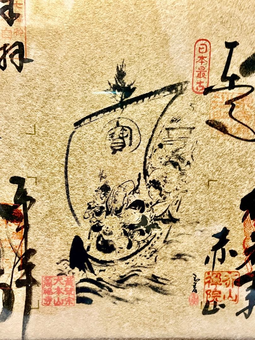 京都 都七福神金色紙 アルミフレーム付き お値引き可