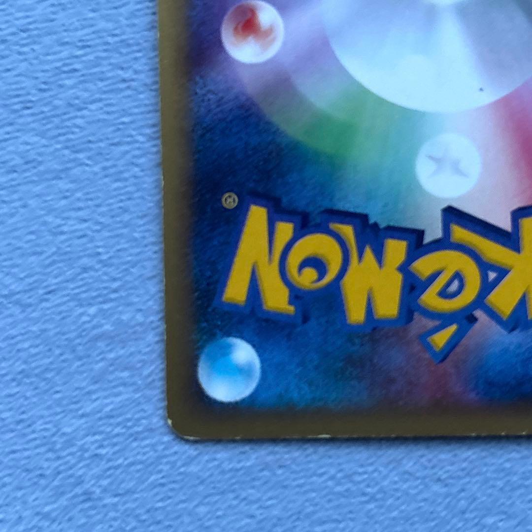 スイクン カードe 拡張パック第2弾 地図にない町 031/092 キラ 渦ホロ