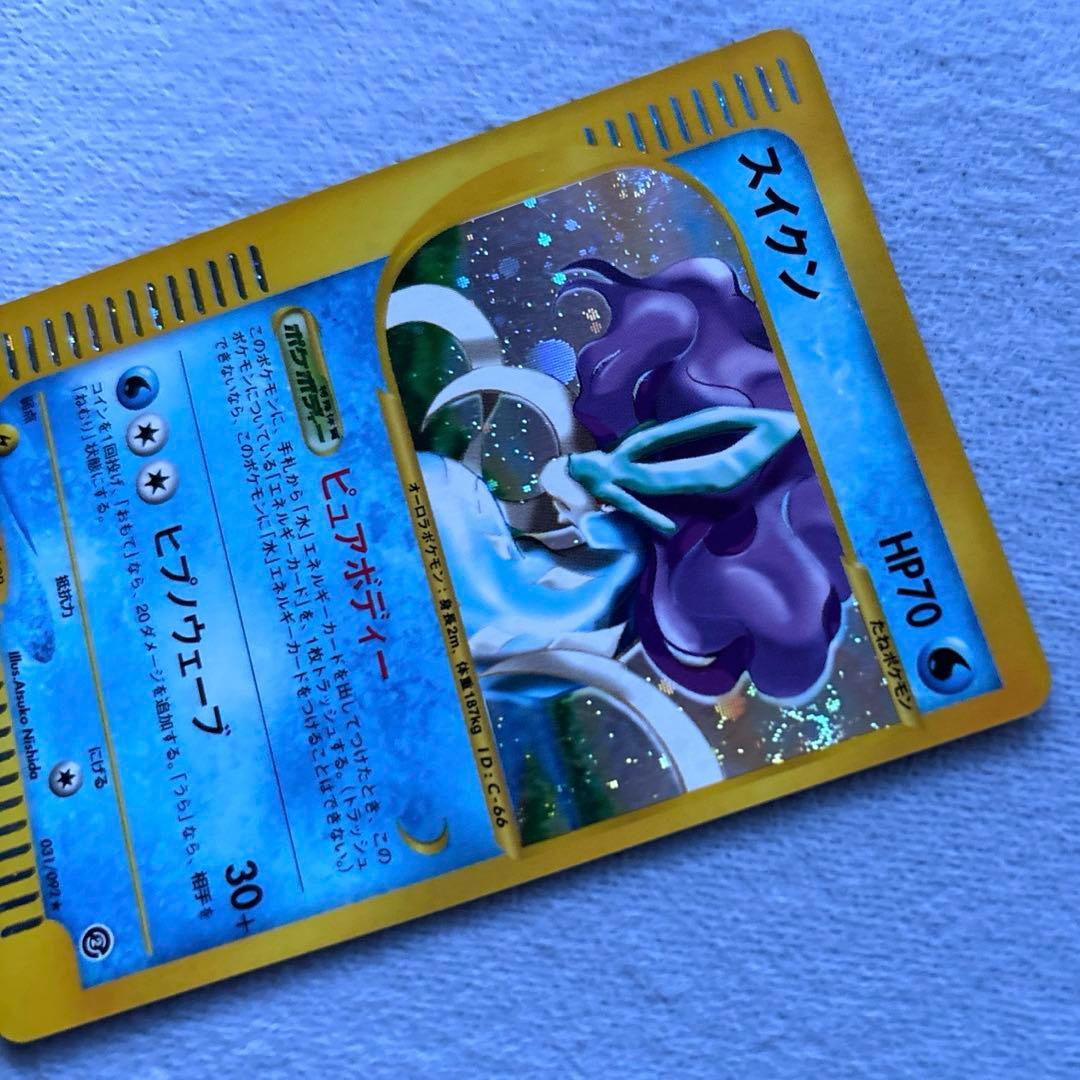 スイクン カードe 拡張パック第2弾 地図にない町 031/092 キラ 渦ホロ