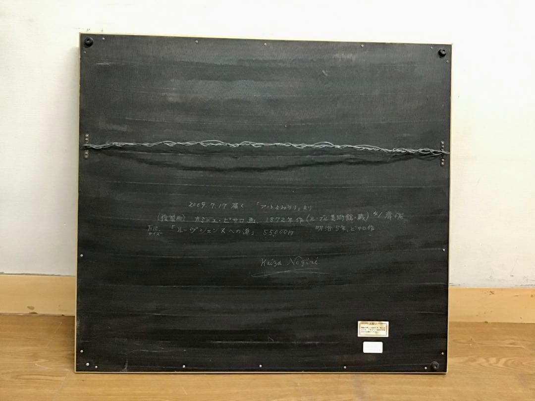 管43☆絵画☆カミーユピサロ☆ルーヴジェンヌへの道☆1872年作☆複製画☆F10