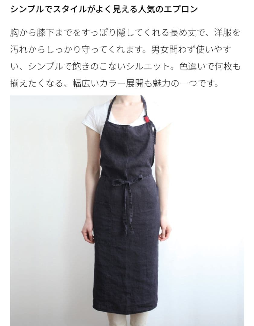 ケ*ス様 リーノエリーナ エプロン