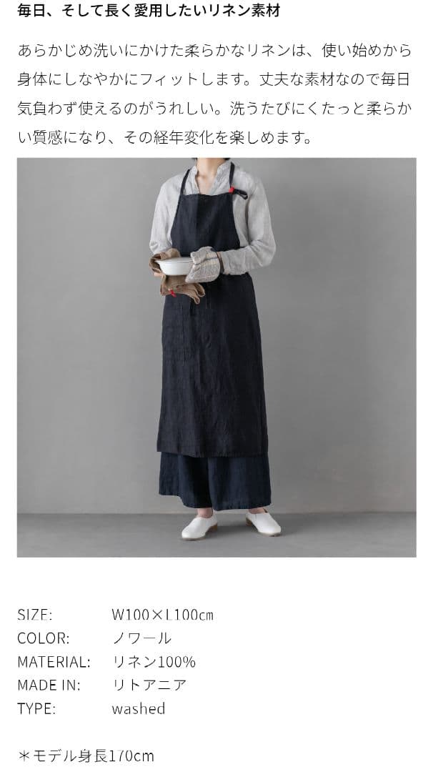 ケ*ス様 リーノエリーナ エプロン