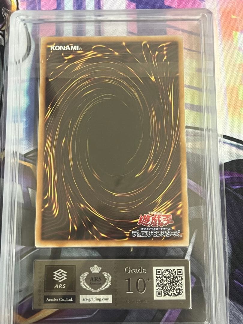 幻魔の扉ARS10＋