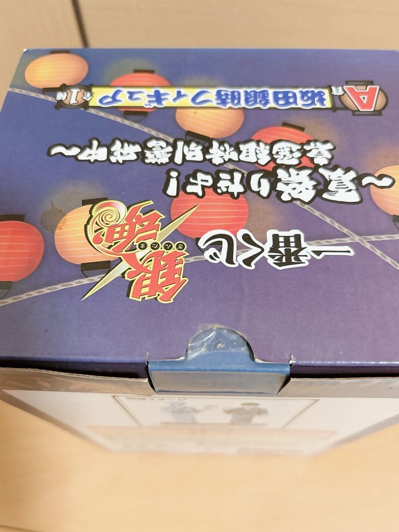 銀魂　一番くじ　A賞　坂田銀時フィギュア　希少