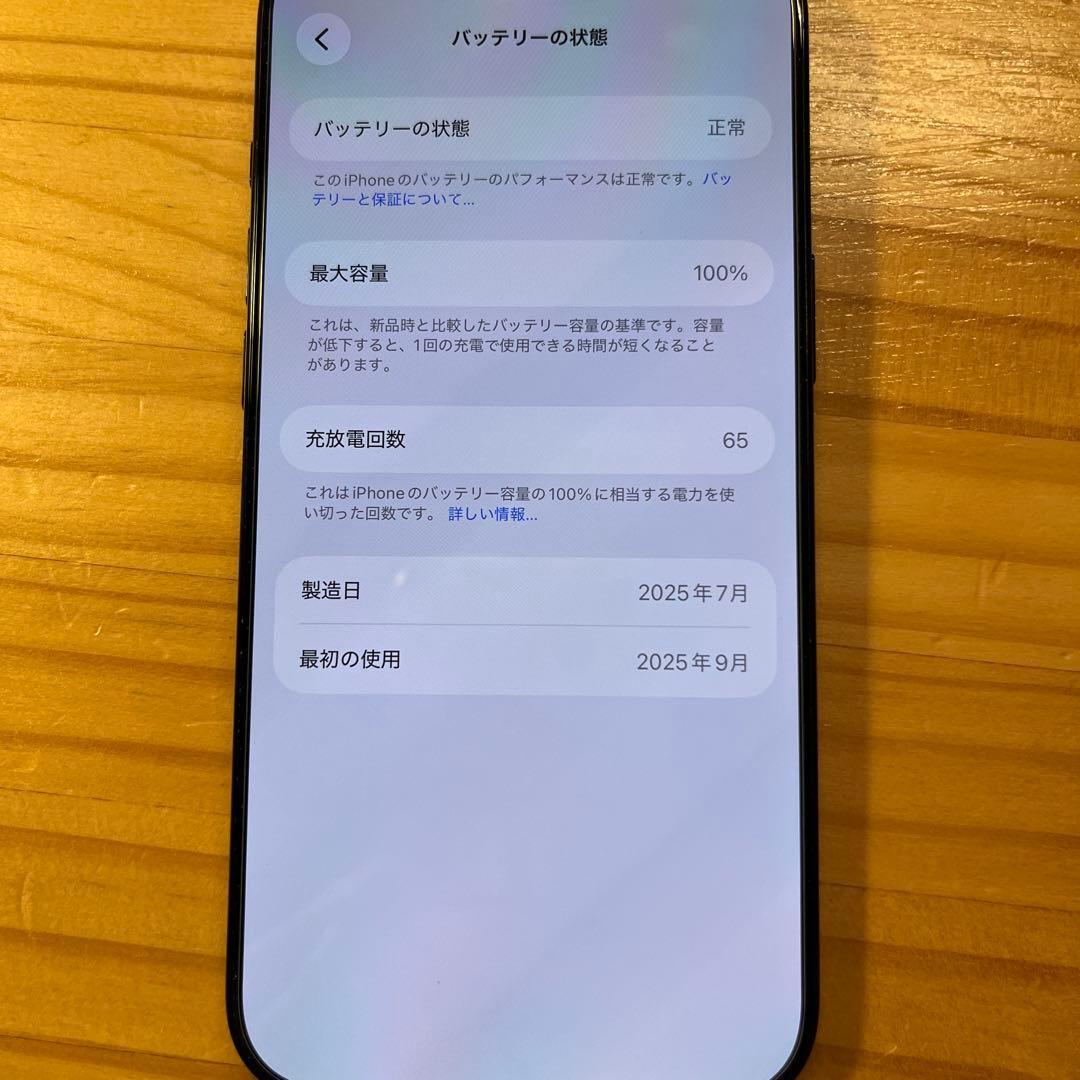スマートフォン本体 iPhone Air 256GB