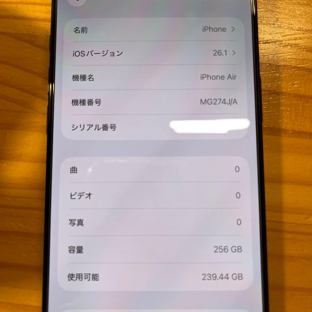 スマートフォン本体 iPhone Air 256GB