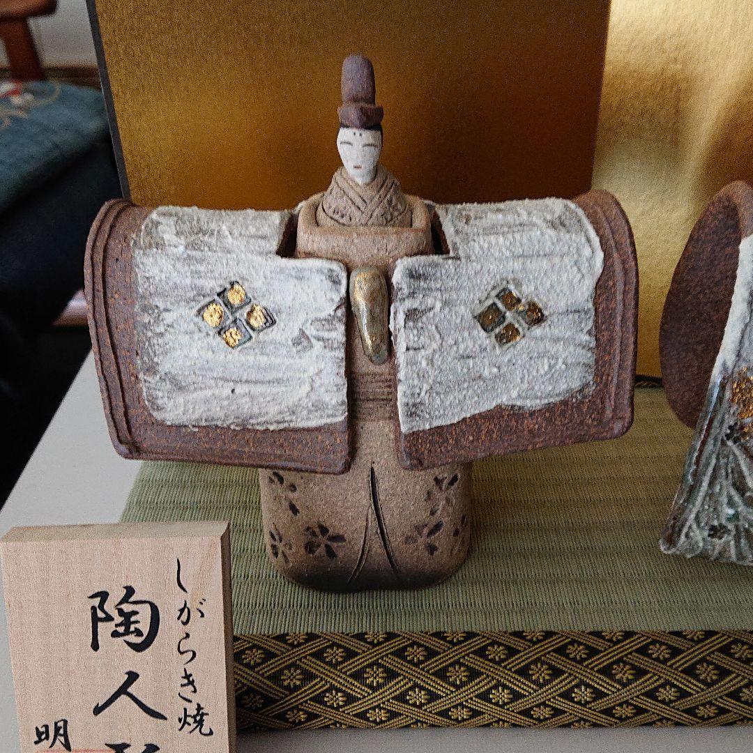 信楽焼 陶人形 明山作