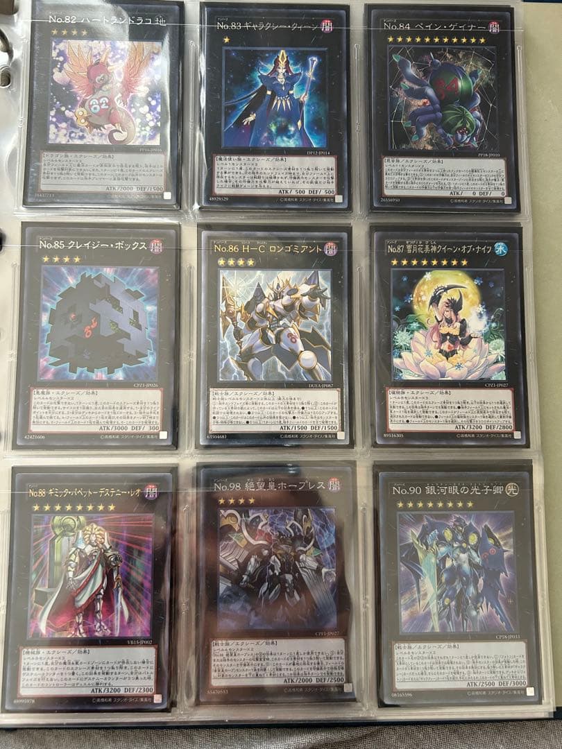 遊戯王 ナンバーズまとめ売り ZEXAL期ホログラフィックレアコンプ