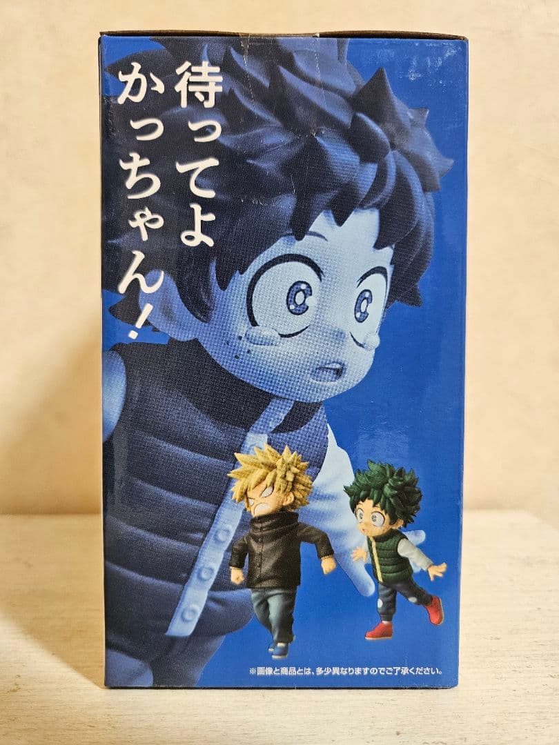 一番くじ 僕のヒーローアカデミア 更に向こうへ E賞 いずく＆かつき