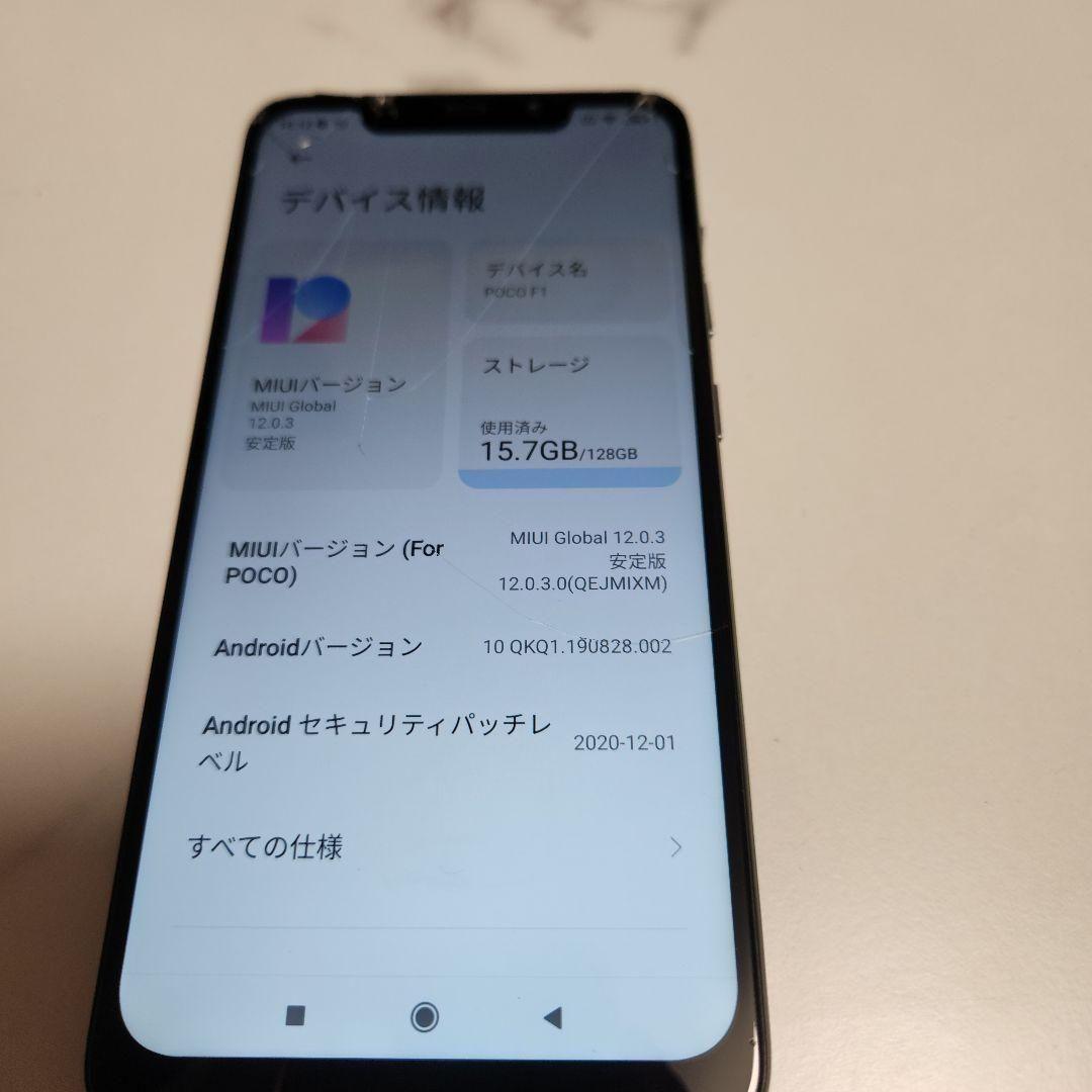Xiaomi POCO F1 6/128GB シムフリー シャオミ 46