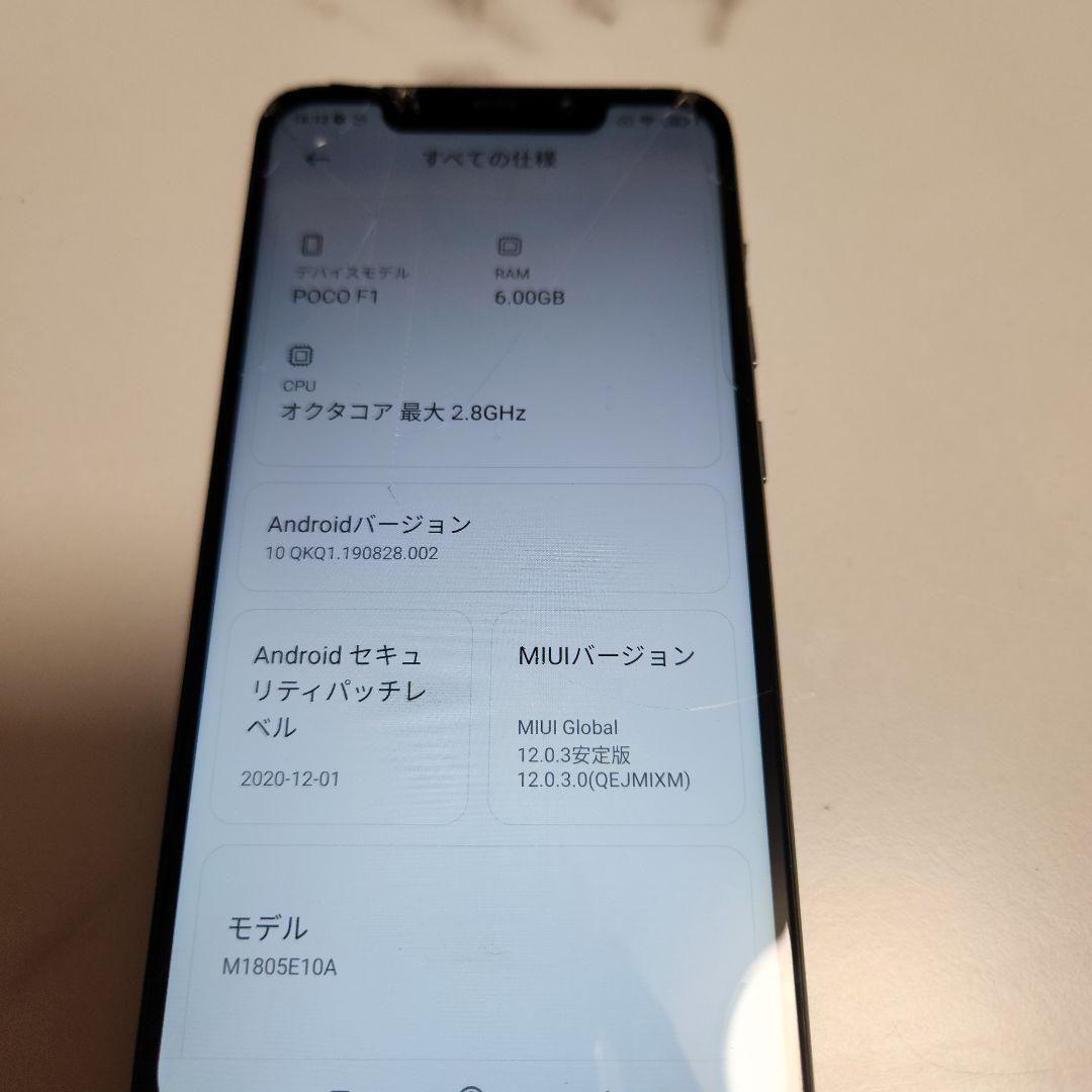 Xiaomi POCO F1 6/128GB シムフリー シャオミ 46