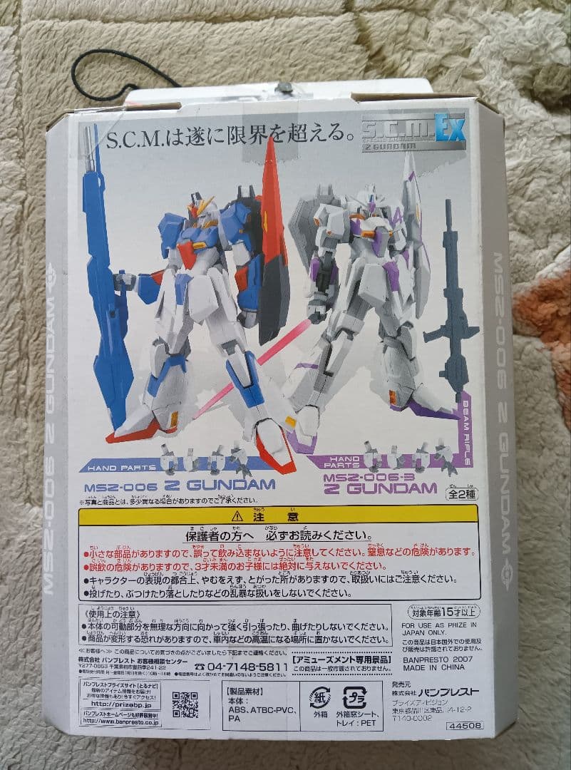未開封S.C.M EX Z GUNDAM フィギュア