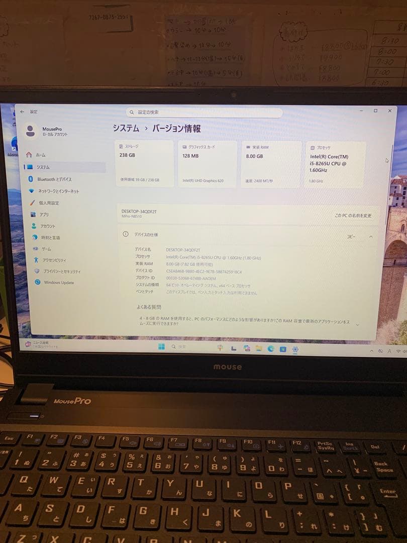 見やすい！Mouse ノートPC/i5/M.2SSD/メモリ8G/WinPro！