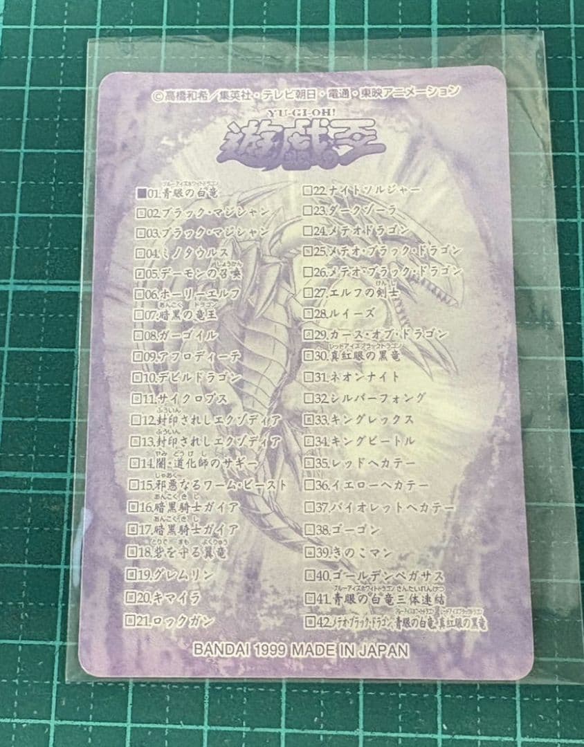 遊戯王　シールダス　ブルーアイズホワイトドラゴン