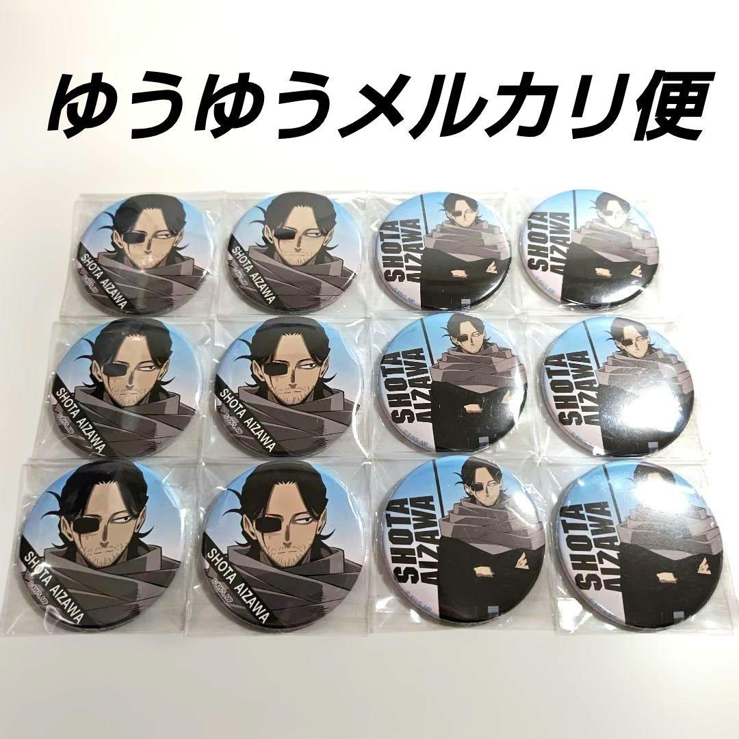 僕のヒーローアカデミア アウターver. 缶バッジ 相澤消太12個