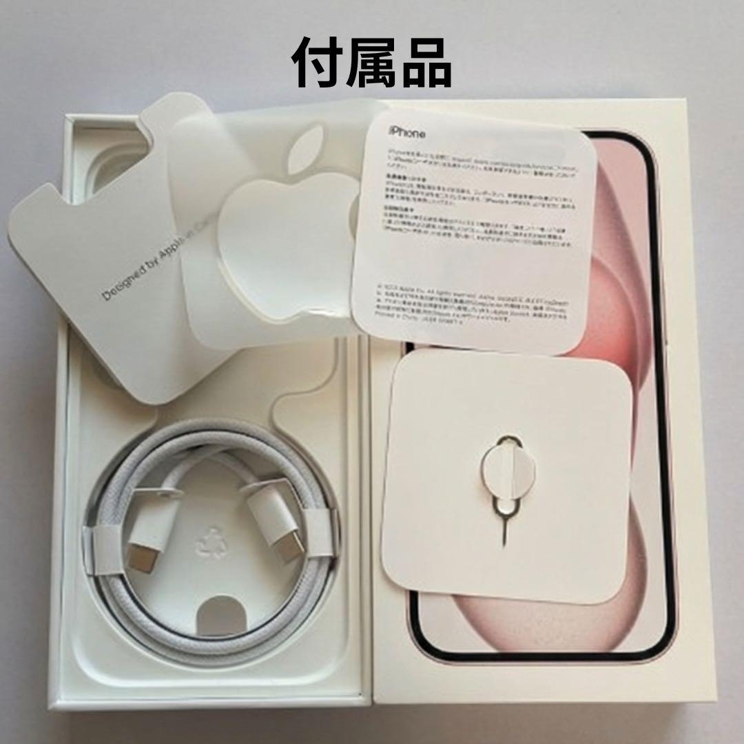 【女性ワンオーナー】iPhone15 完品 128GB ピンク バッテリー94%