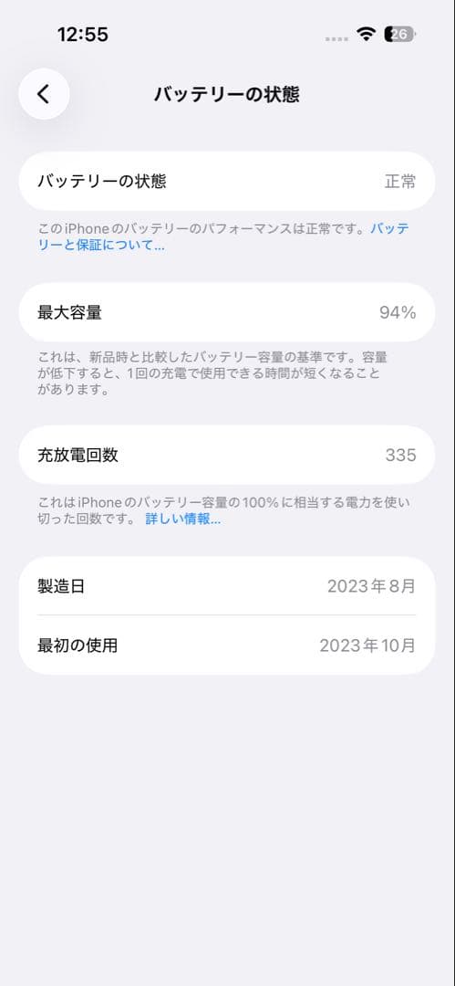 【女性ワンオーナー】iPhone15 完品 128GB ピンク バッテリー94%