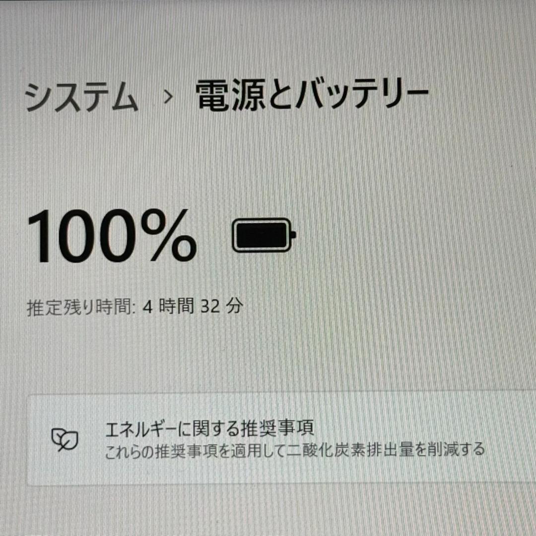 高性能! dynabook G83HU 第11世代 i5 16GB 256GB