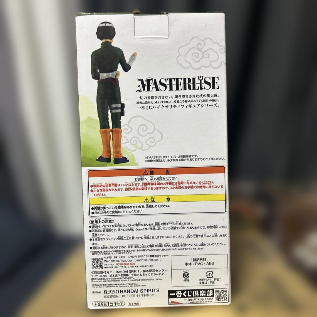 NARUTO ロック・リー MASTERLISE フィギュア