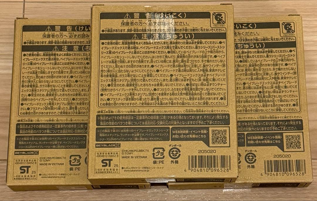 エアロペガサス3-70A レッドver 新品未開封 ベイコード付き　3個セット