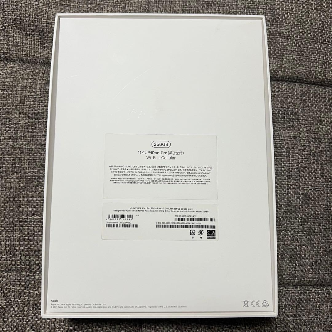 iPad Pro 11 第3世代 M1 256GB cellular