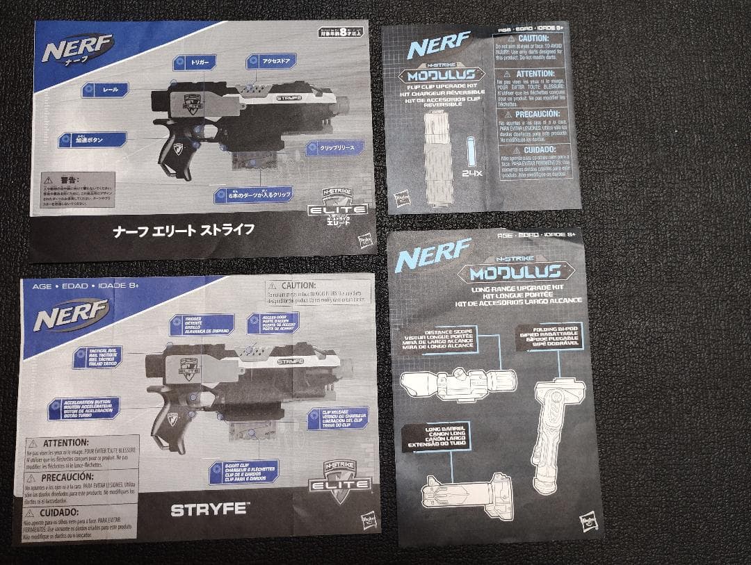 【訳あり品】ナーフ ストライフ、他
