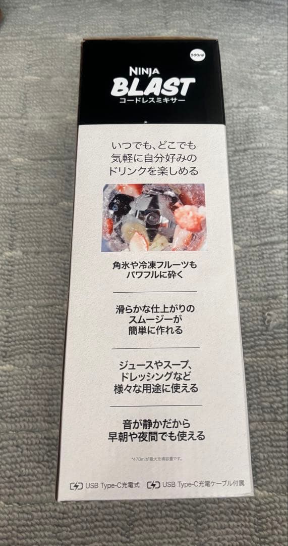 NINJA BLAST コードレスミキサー【新品 】