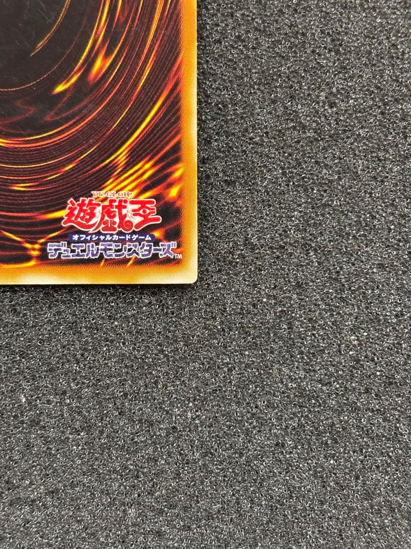 坂*本様 【準美品】　遊戯王 竜騎士ガイア レリーフ