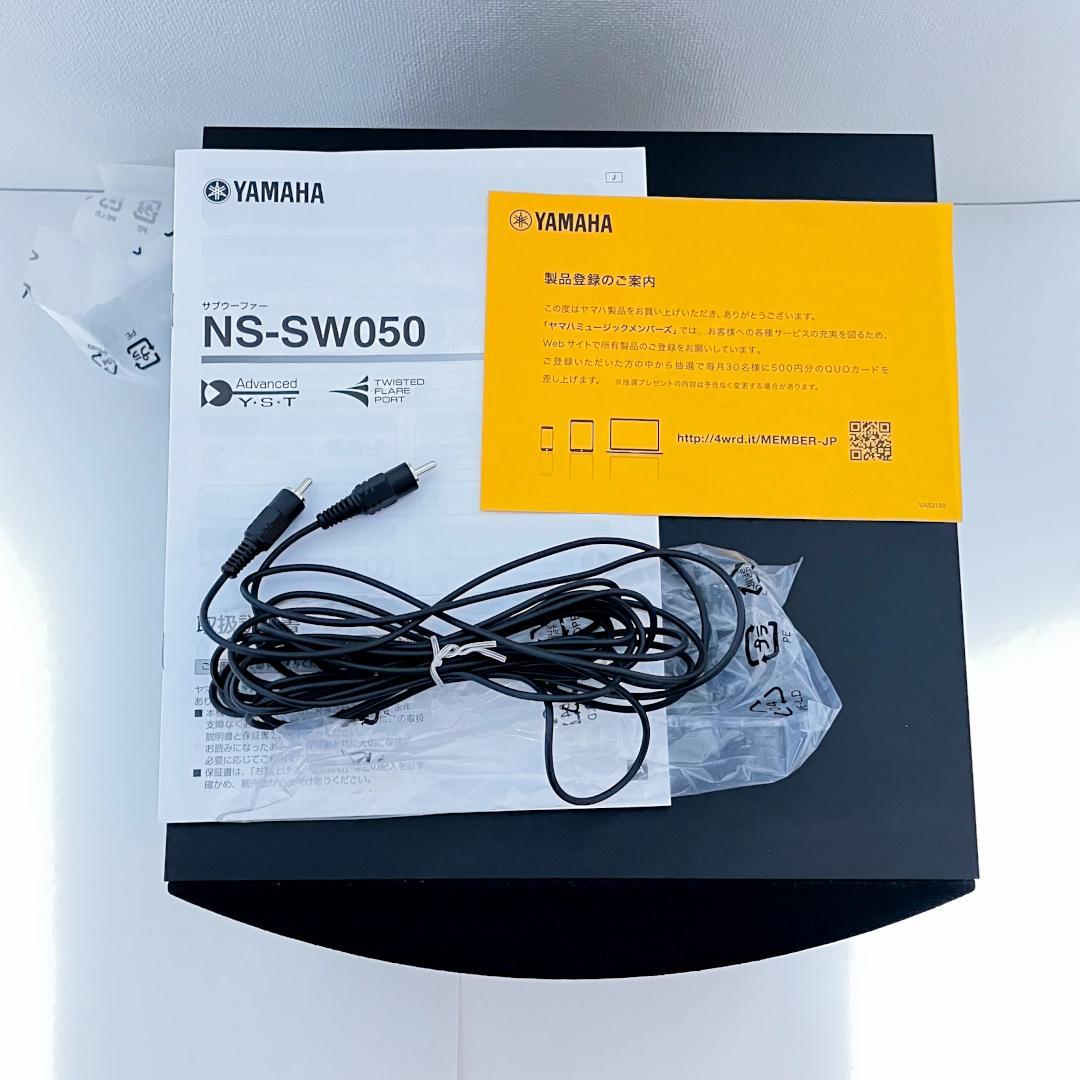 ✨YAMAHA NS-SW050 サブウーファー 美品 付属品完備 ✨