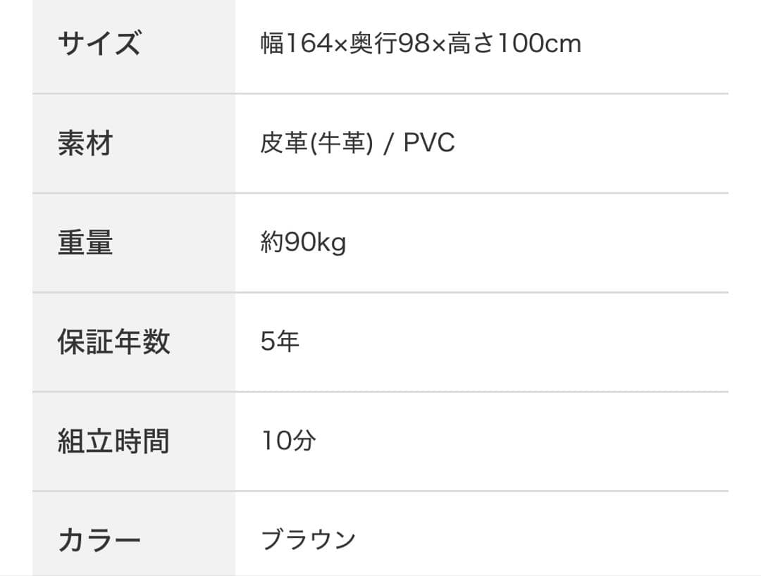【ニトリ】2人掛け両電動リクライニングソファ 本革(一部合成皮革)タイプ