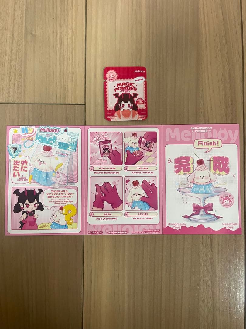 【未開封】Mellojoy メロジョイ タイセツ　新品未使用