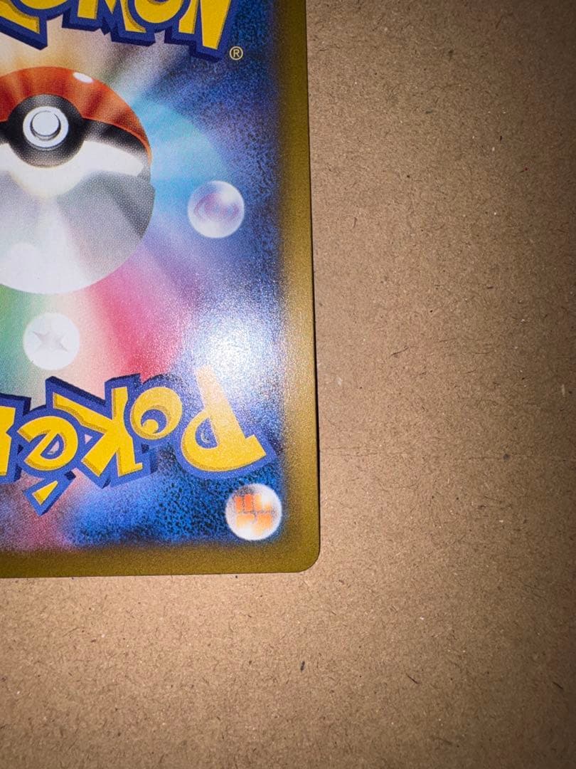 【センタリング良好美品】megaドリームex メガゲンガーex SAR ポケカ