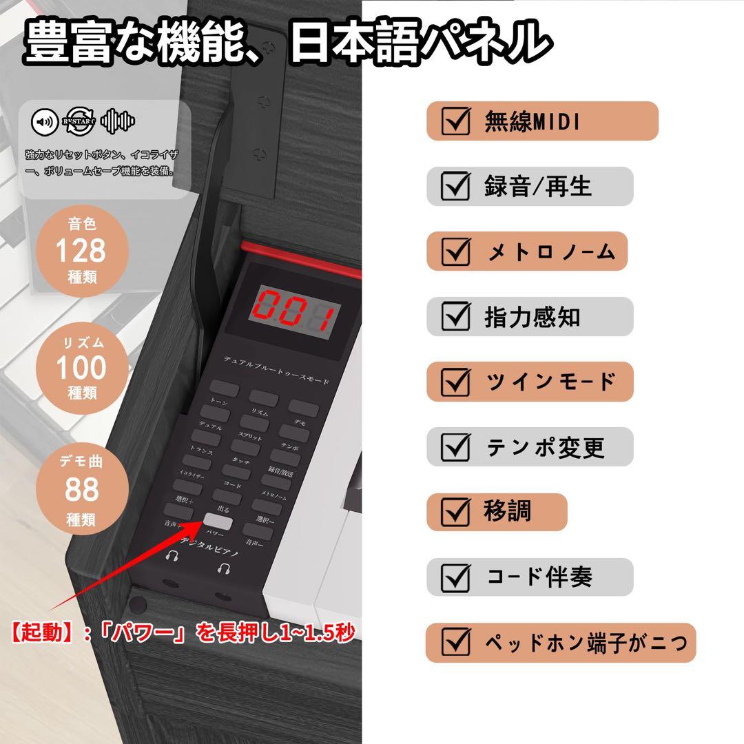 ✨大特価✨電子ピアノ 88鍵盤 木製 ペダル付き初心者 MIDI対応 ブラック