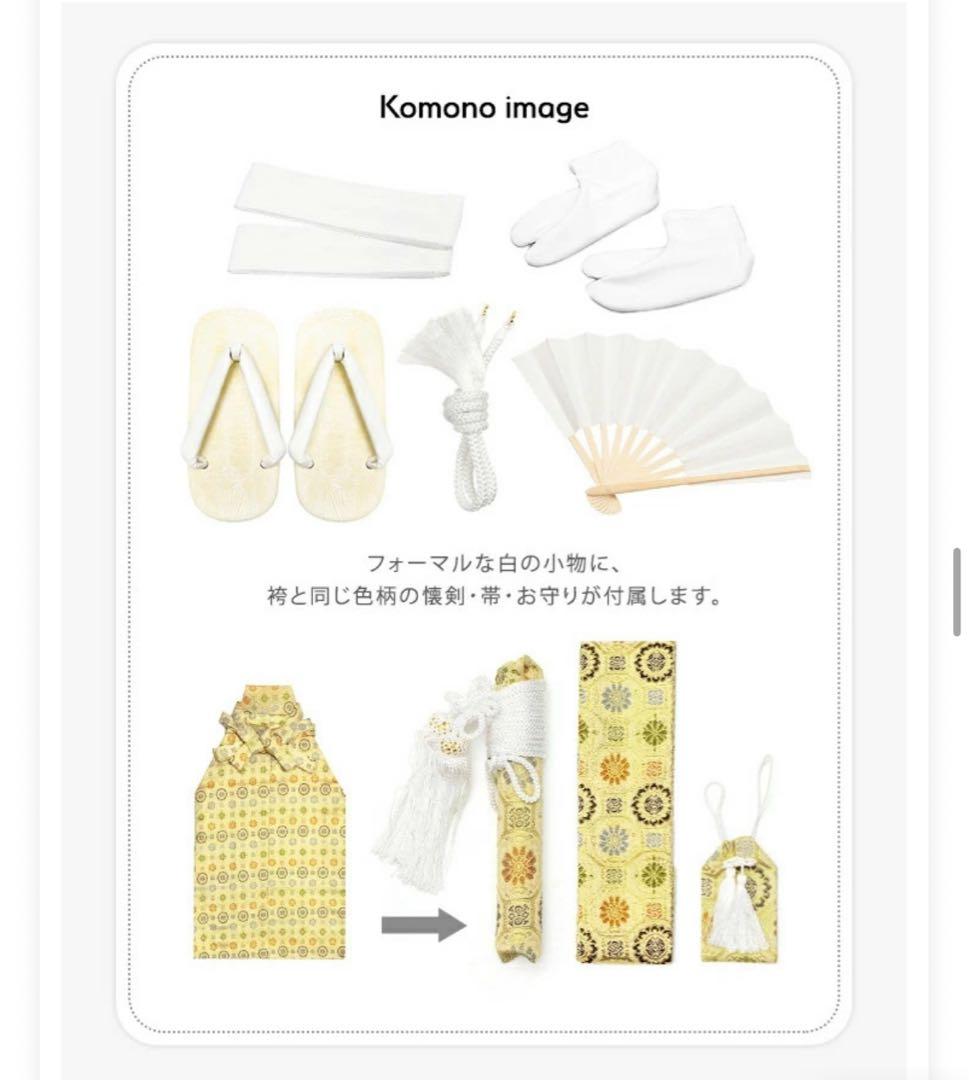 5歳男の子　袴着物セット 12点 七五三