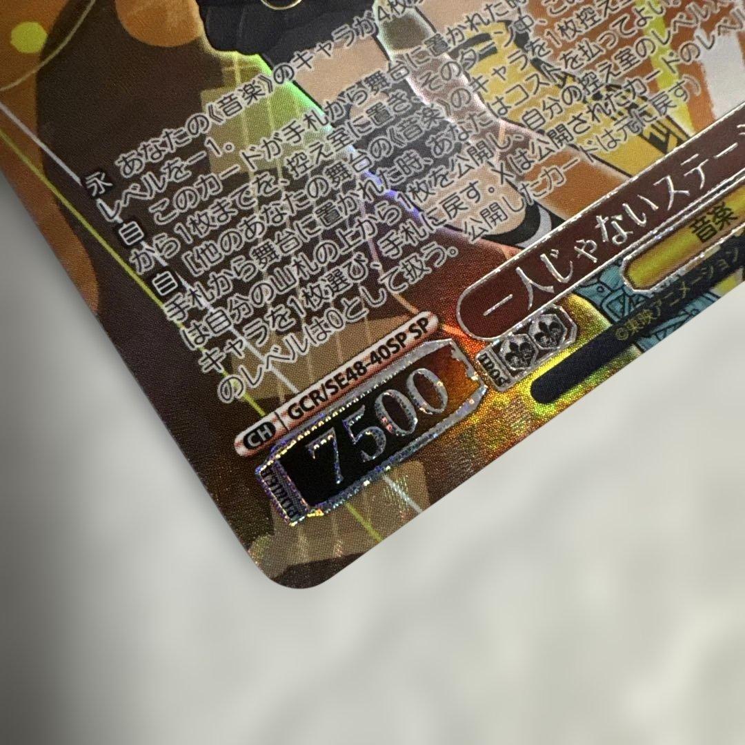 WS 一人じゃないステージ　ルパ　SPサイン