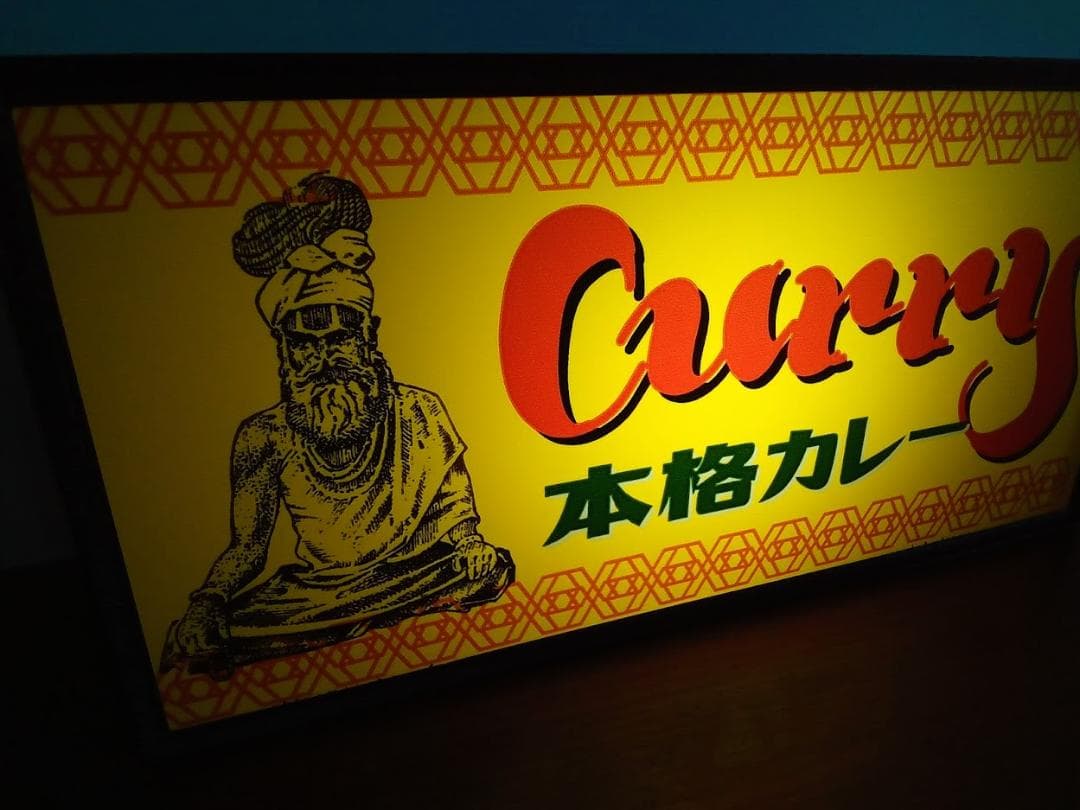 本格カレー インドカレー 昭和レトロ 店舗 看板 置物 雑貨 LEDライトBOX