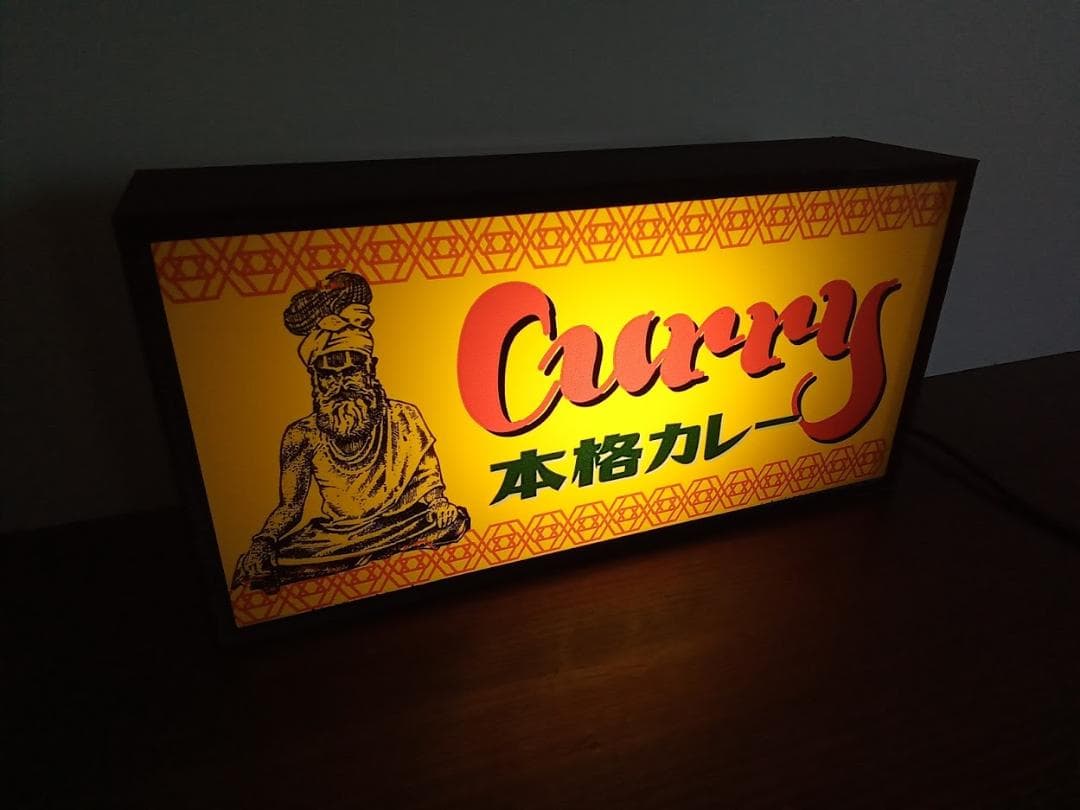 本格カレー インドカレー 昭和レトロ 店舗 看板 置物 雑貨 LEDライトBOX