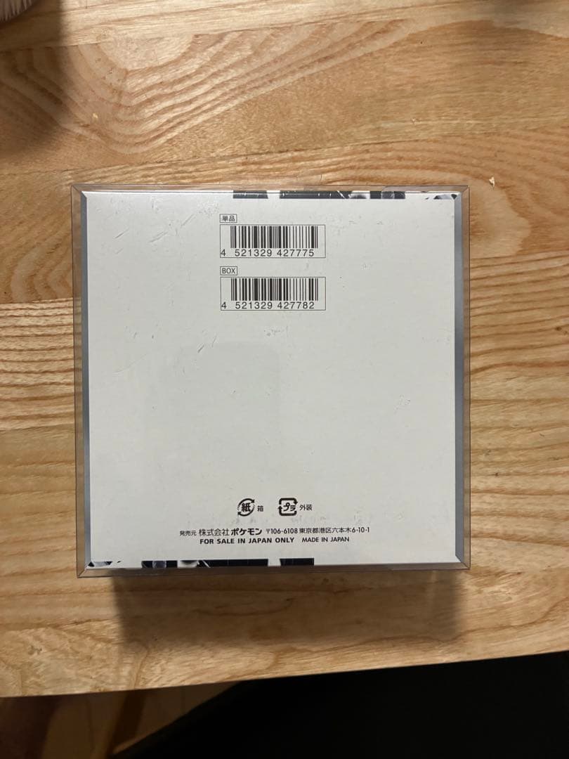 ポケモンカードゲーム　ホワイトフレア未開封ボックスシュリンク付き