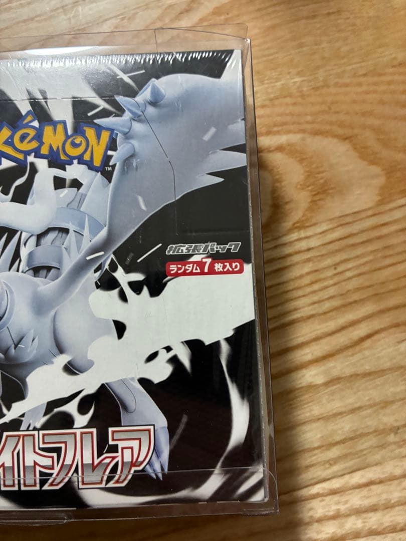 ポケモンカードゲーム　ホワイトフレア未開封ボックスシュリンク付き