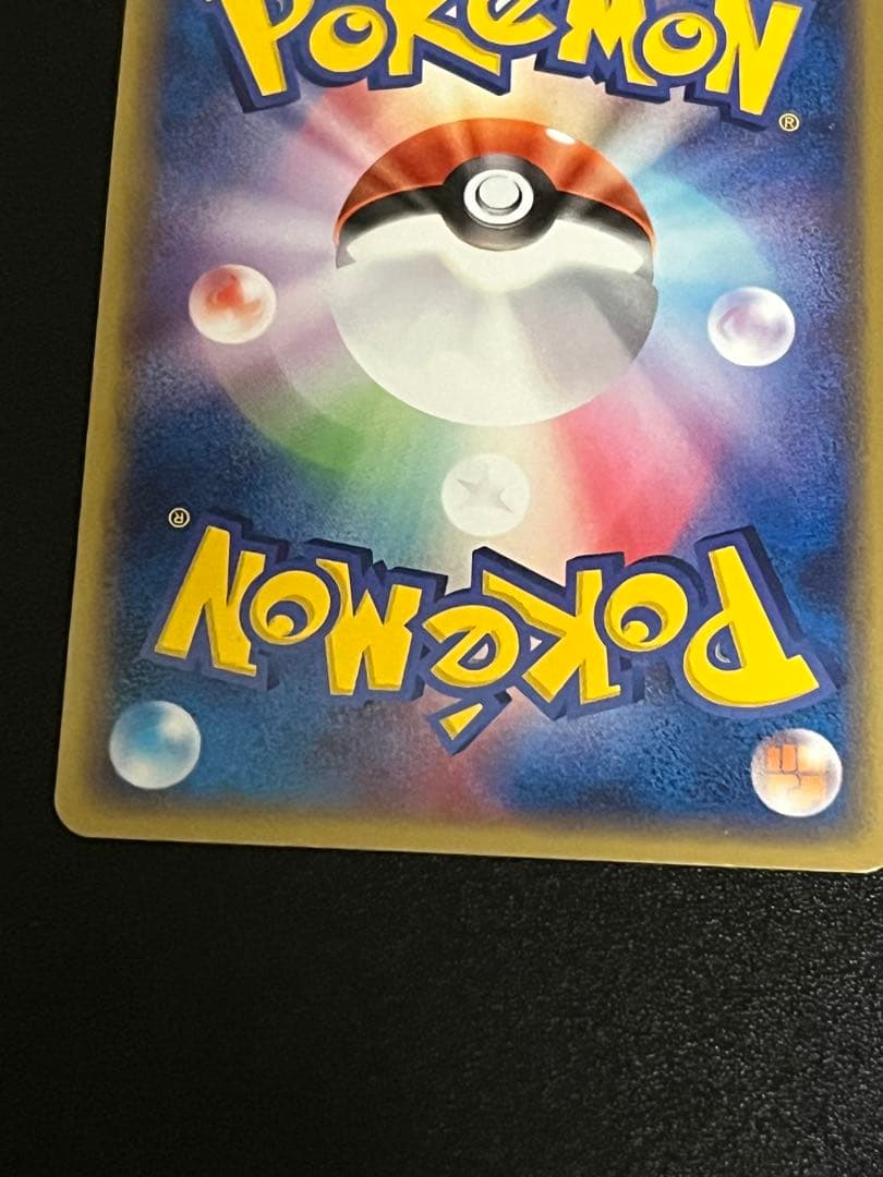 ピカチュウ　渦巻きホロ　024/ADV-P セブンイレブン