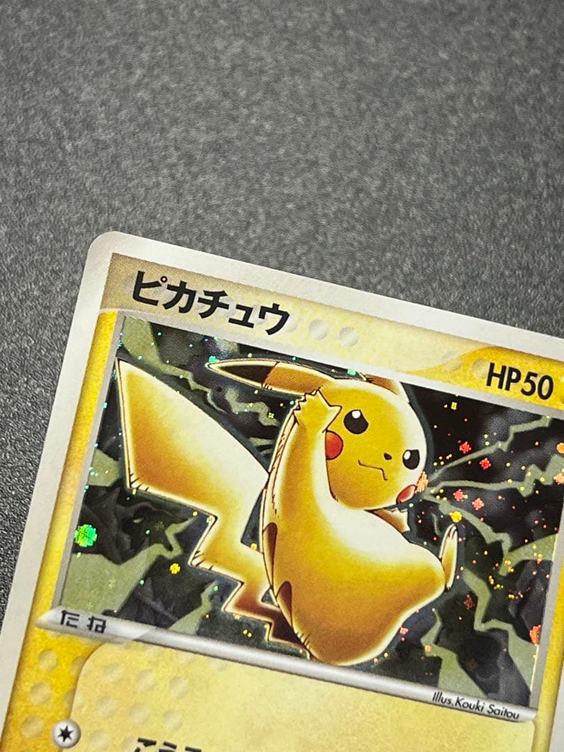 ピカチュウ　渦巻きホロ　024/ADV-P セブンイレブン